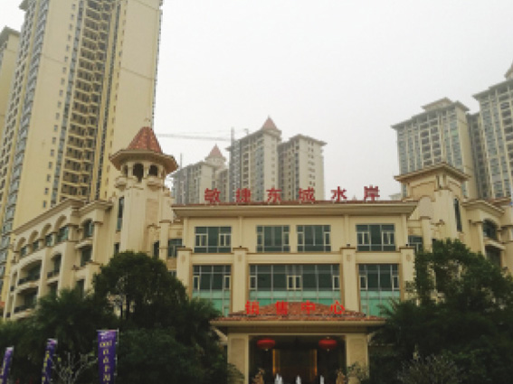 清远敏捷东城水岸