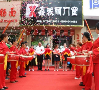 会同县“鑫派丽门窗”专卖店