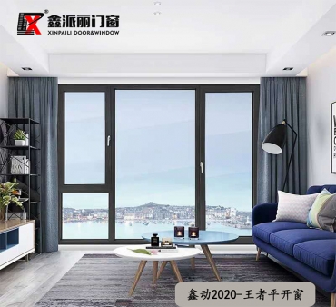 鑫动2020王者平开窗1