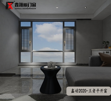 鑫动2020王者平开窗